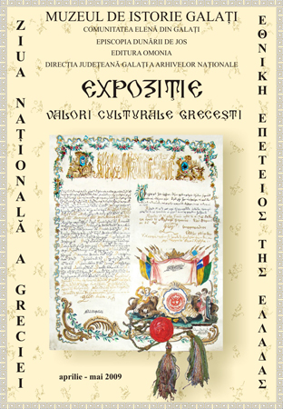 Valori culturale grece�ti